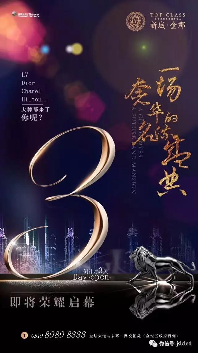 江蘇亮彩室內P3全彩LED顯示屏助力金壇新城金郡，點亮精彩！