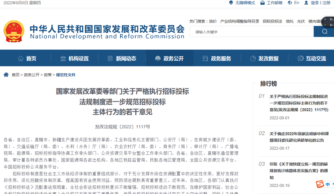 國家發文加強打擊違法投標行為，LED顯示行業規范化發展提速！