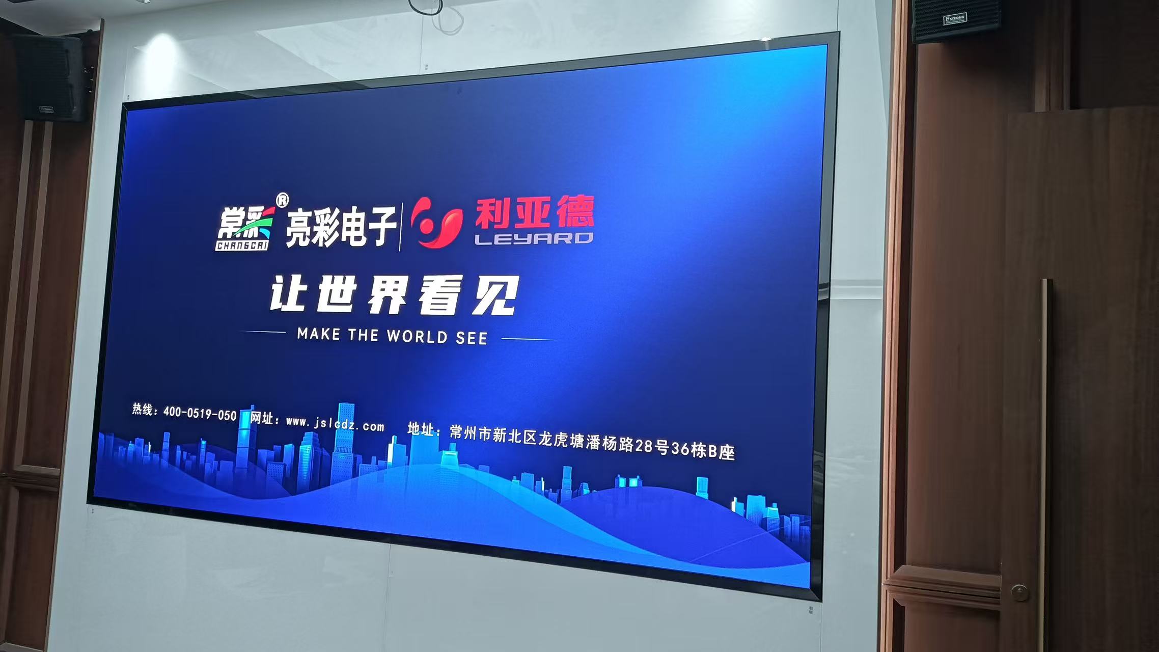 常州某公司會議室vcs012