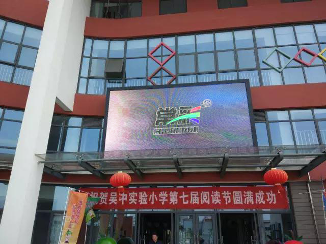 吳中實驗小學(xué)